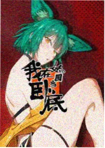 大洋彼岸
